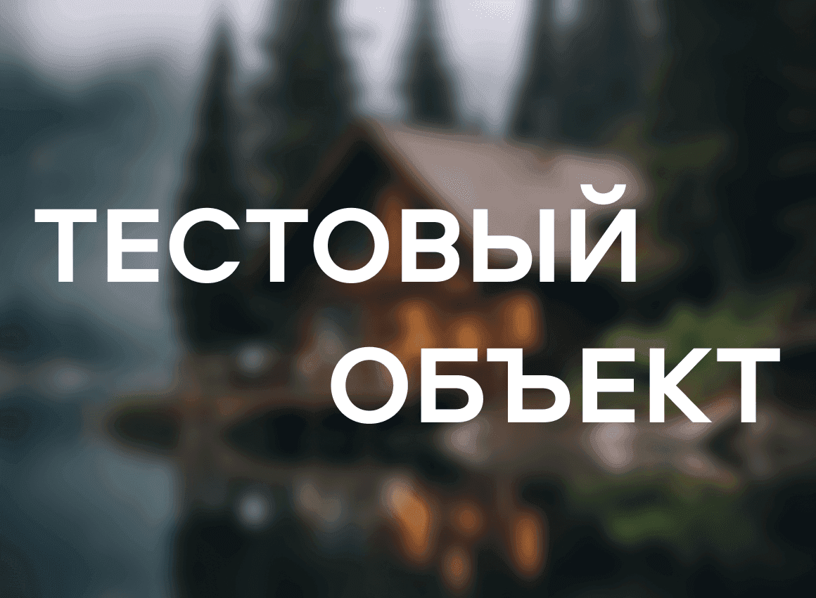 Frame 1160.png | Аренда загородной недвижимости GVillage | Аренда загородной недвижимости GVillage