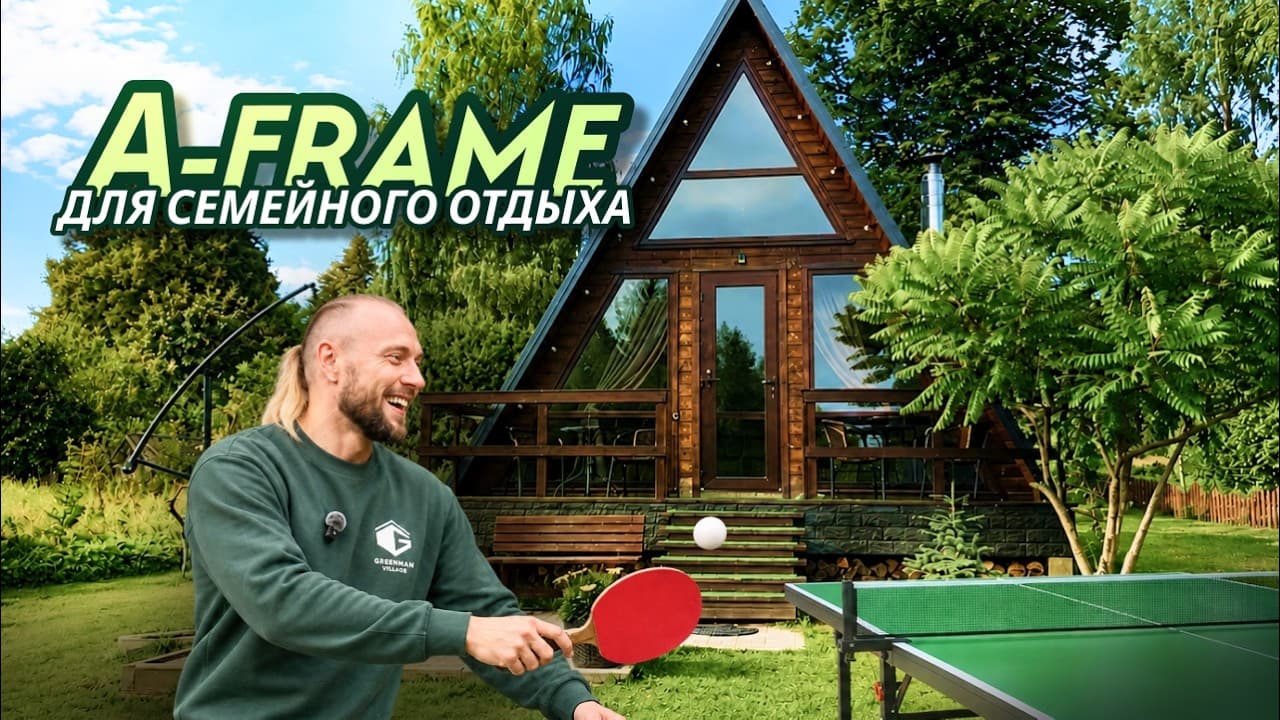  | Аренда загородной недвижимости GVillage