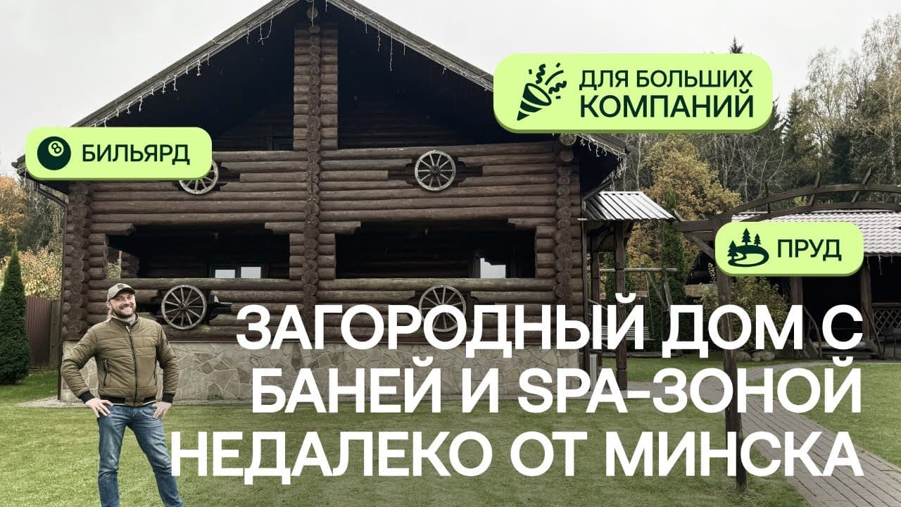  | Аренда загородной недвижимости GVillage