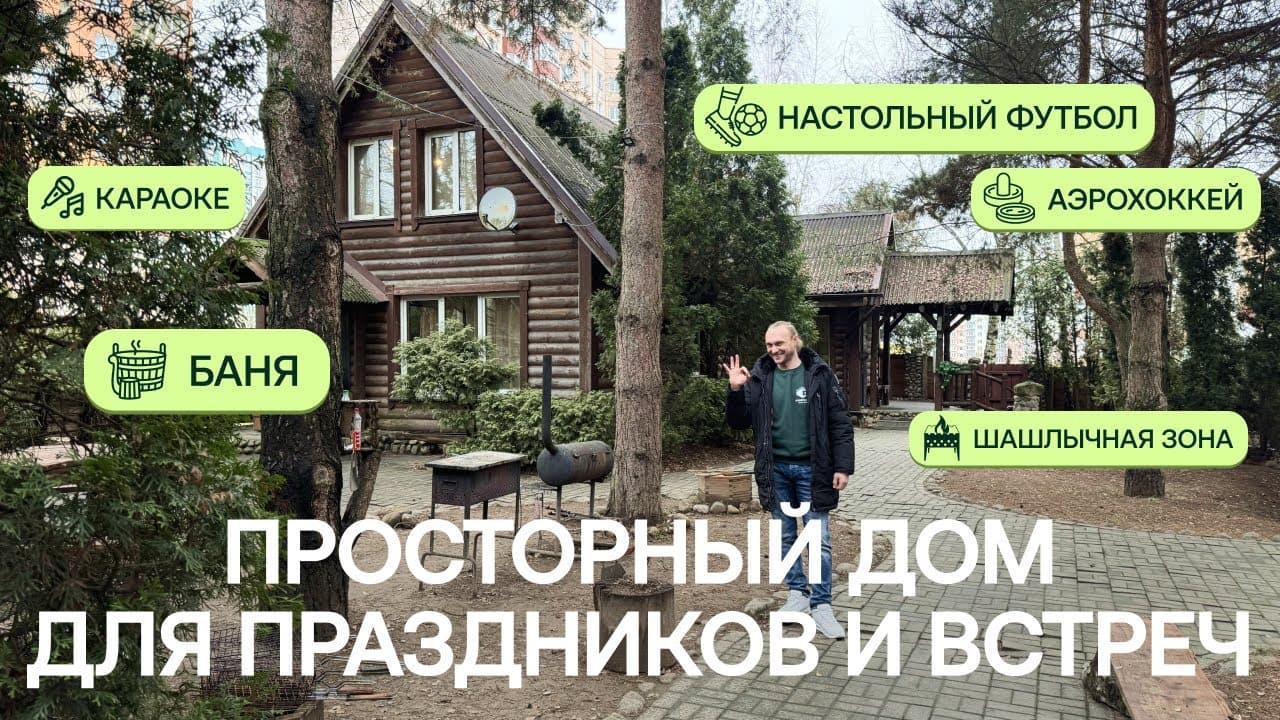  | Аренда загородной недвижимости GVillage