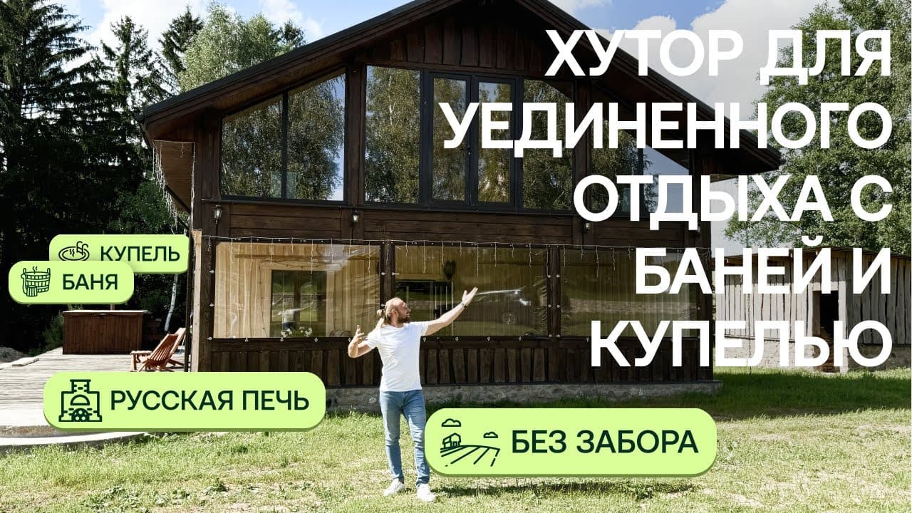  | Аренда загородной недвижимости GVillage