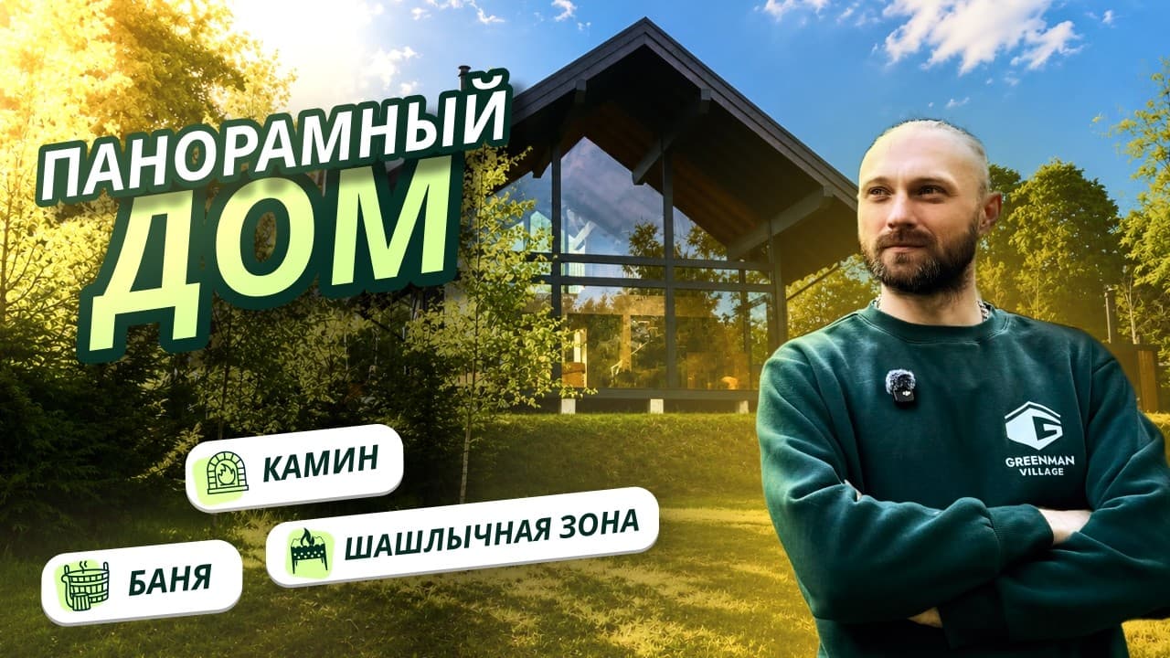  | Аренда загородной недвижимости GVillage