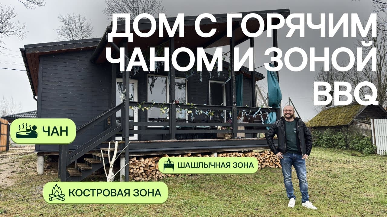  | Аренда загородной недвижимости GVillage