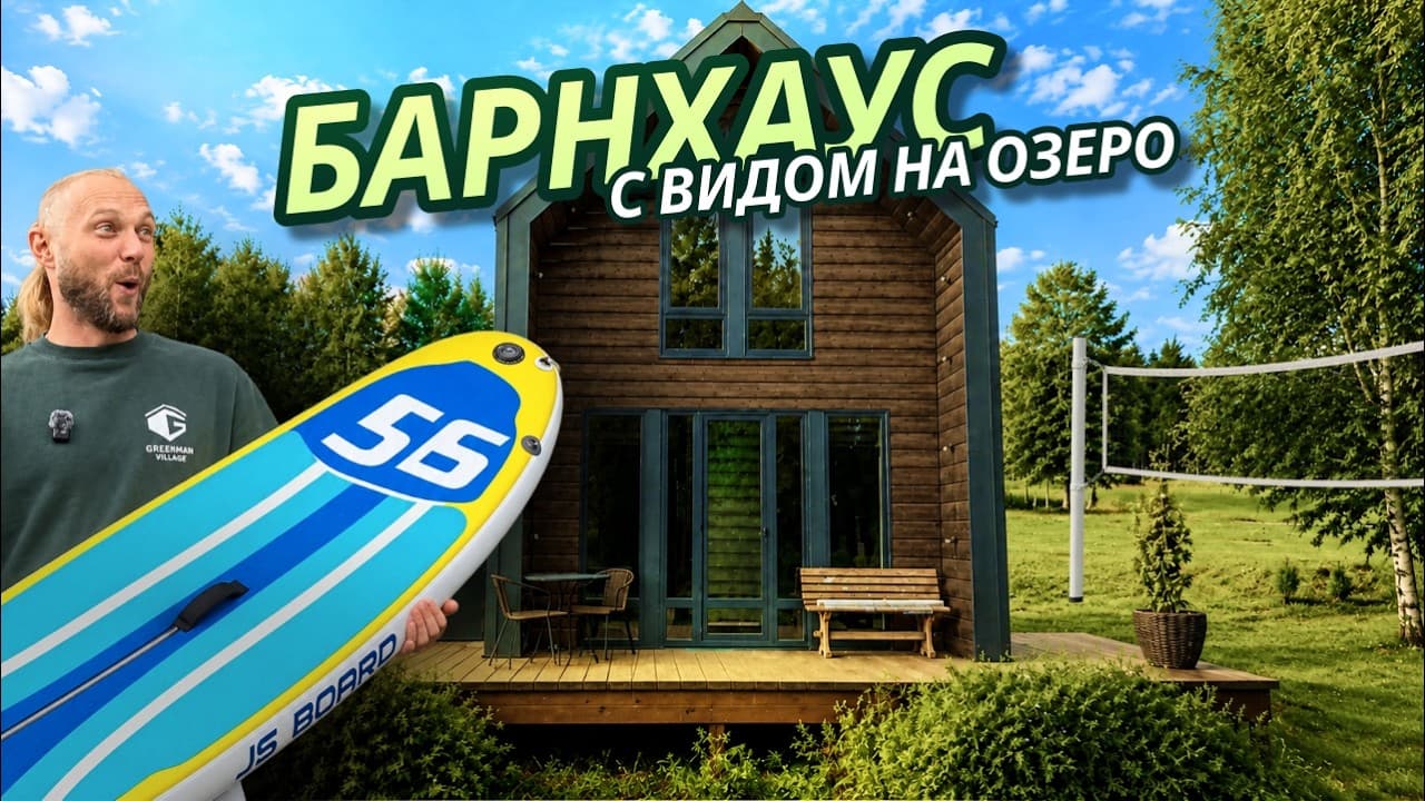  | Аренда загородной недвижимости GVillage