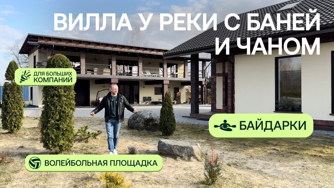  | Аренда загородной недвижимости GVillage