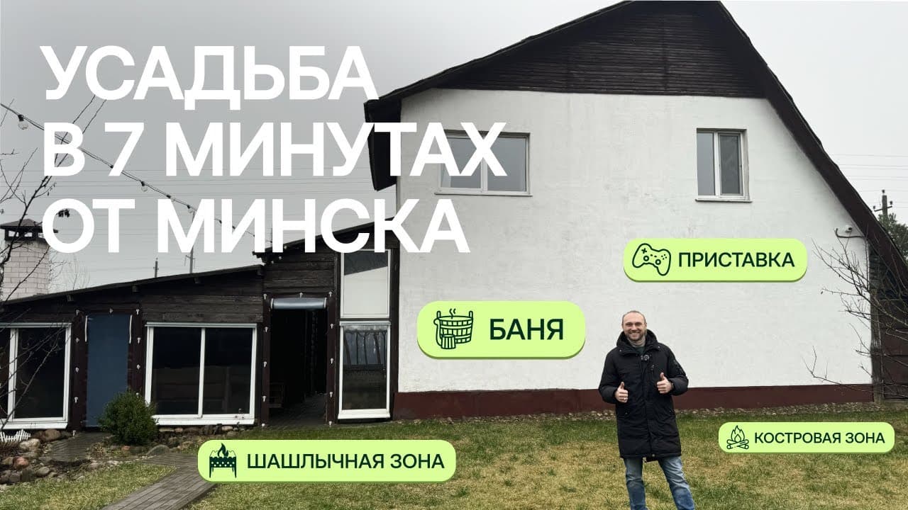  | Аренда загородной недвижимости GVillage