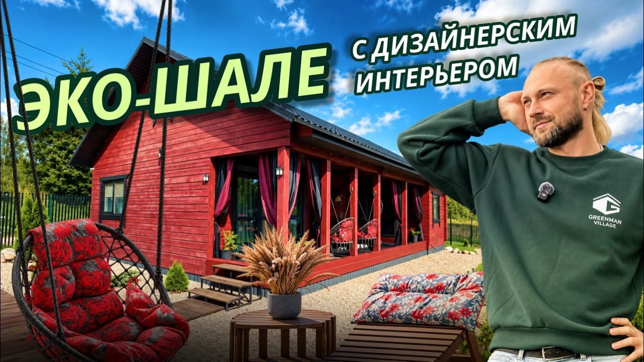  | Аренда загородной недвижимости GVillage